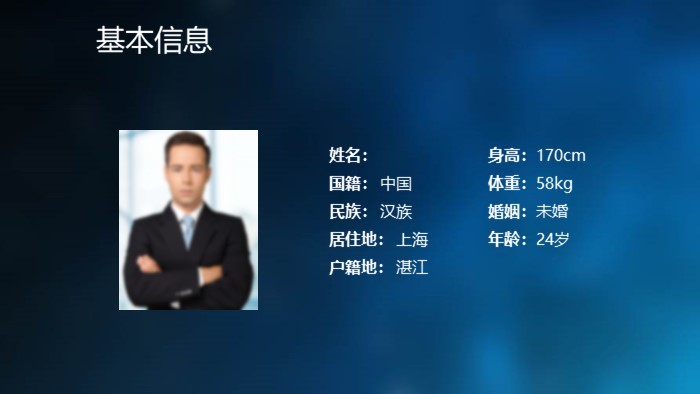 ios风格自我介绍ppt模板