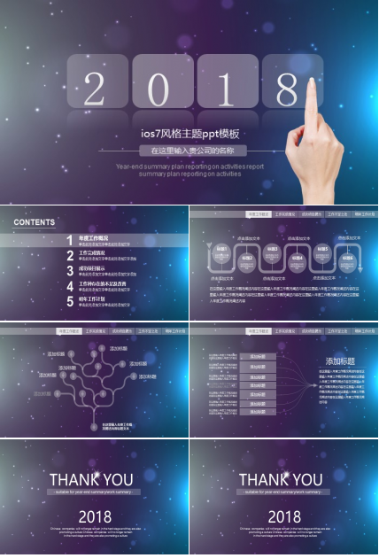 ios7风格主题ppt模板