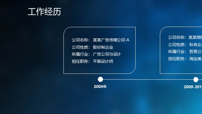 ios风格自我介绍ppt模板
