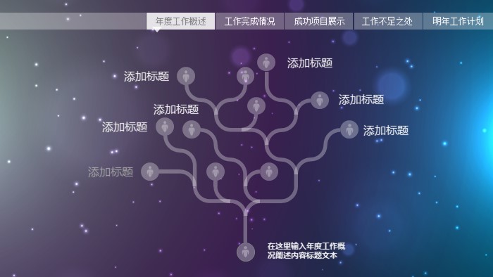 ios7风格主题ppt模板
