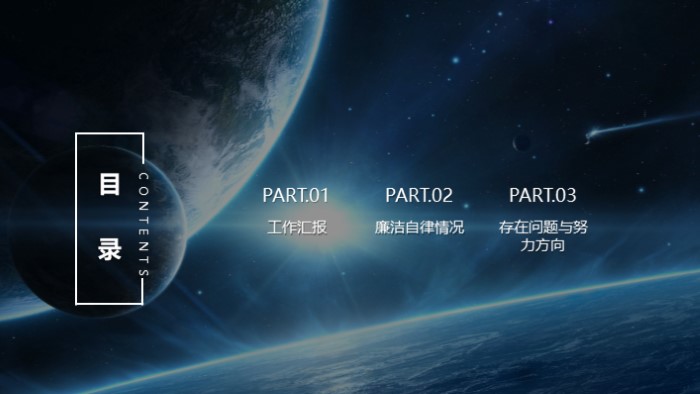 ios毛玻璃风格ppt模板