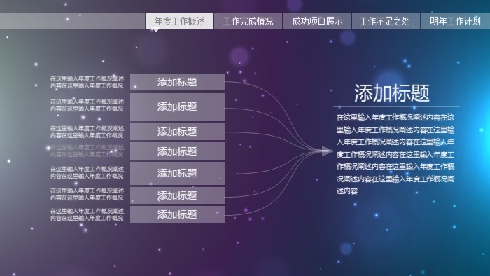 ios7风格主题ppt模板