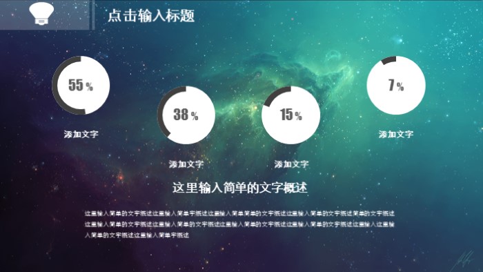 ios扁平风格ppt模板