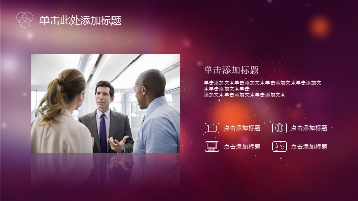 ios7风格主题演示ppt模板