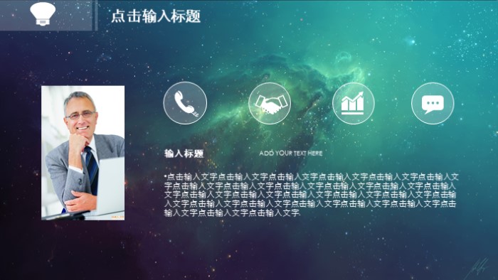 ios扁平风格ppt模板