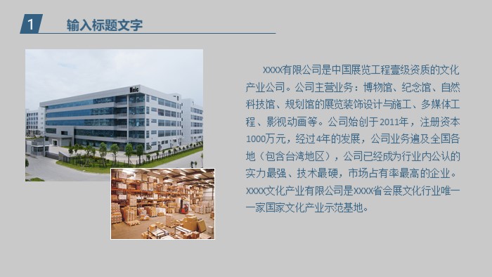 社会实践申报ppt模板