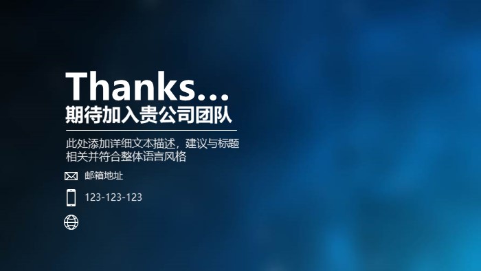 ios风格自我介绍ppt模板