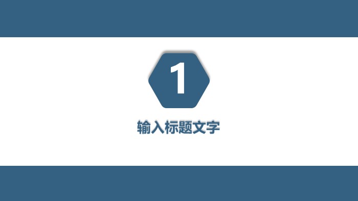 社会实践申报ppt模板