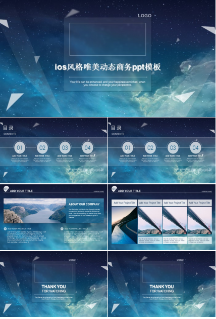 ios风格唯美动态商务ppt模板