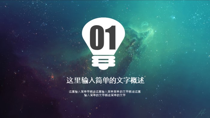 ios扁平风格ppt模板