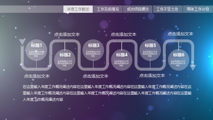 ios7风格主题ppt模板