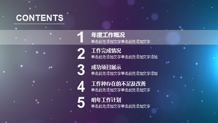 ios7风格主题ppt模板