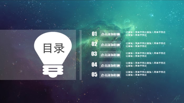 ios扁平风格ppt模板