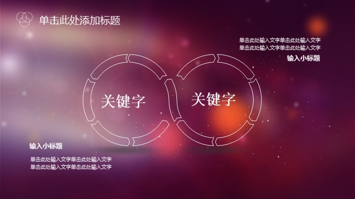 ios7风格主题演示ppt模板