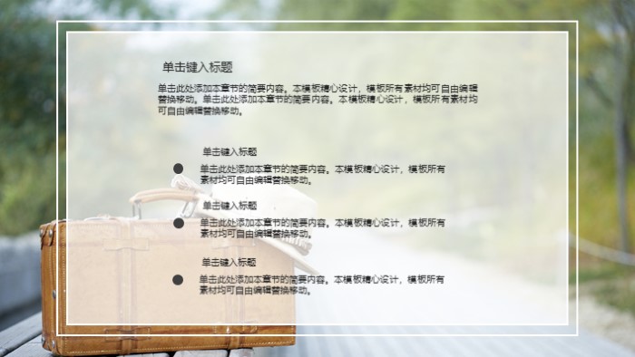 城市宣传片制作方案ppt模板