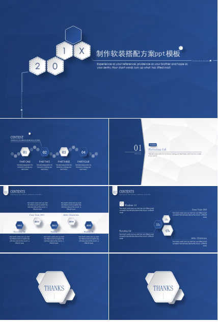 制作软装搭配方案ppt模板