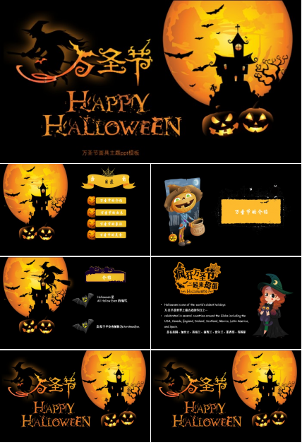 万圣节面具主题ppt模板