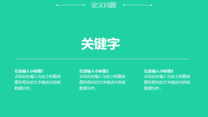 广告设计制作方案ppt模板