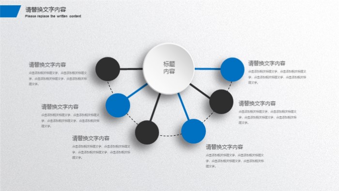 网站制作方案ppt模板