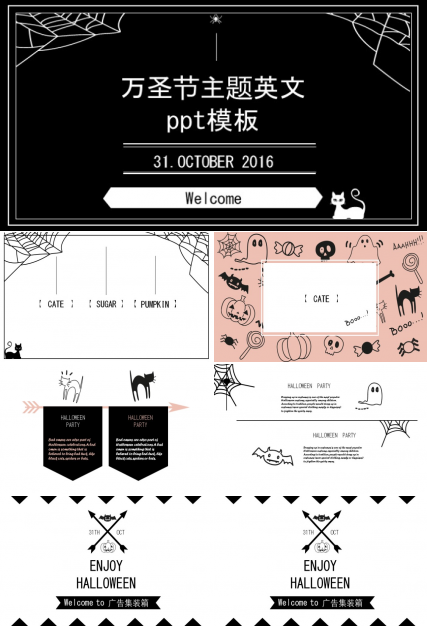 万圣节主题英文ppt模板