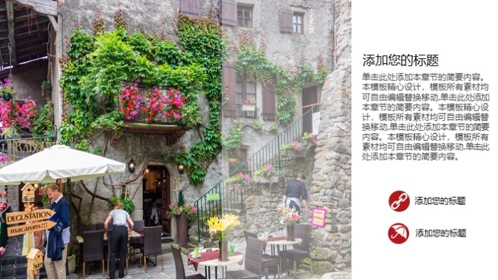 城市宣传片制作方案ppt模板