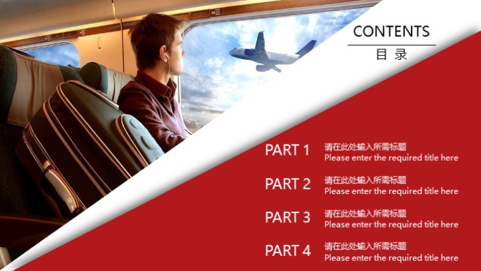 城市宣传片制作方案ppt模板