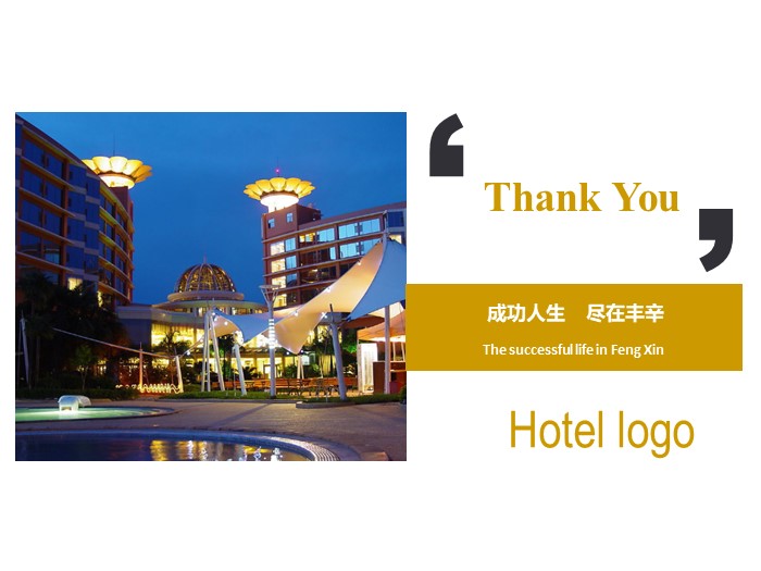 软装设计方案ppt模板