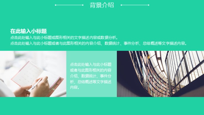 广告设计制作方案ppt模板