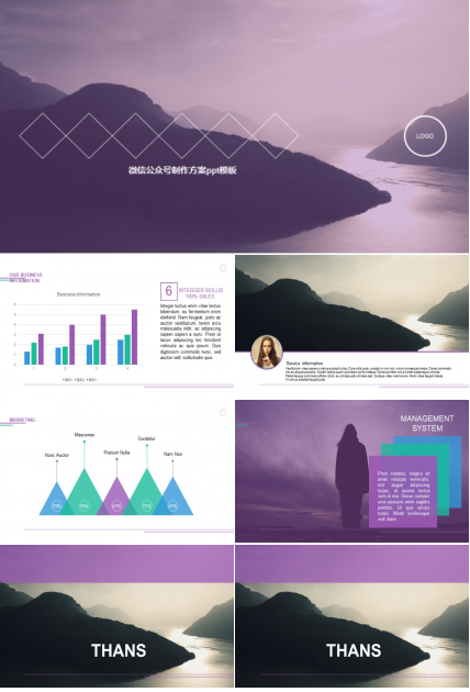 微信公众号制作方案ppt模板