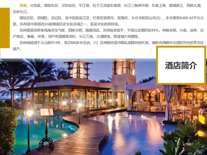 软装设计方案ppt模板