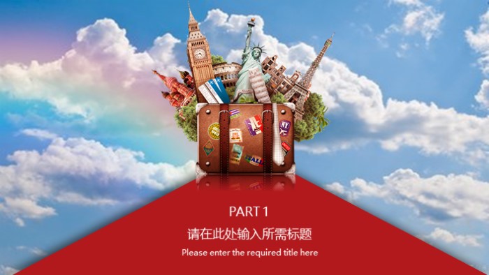 城市宣传片制作方案ppt模板