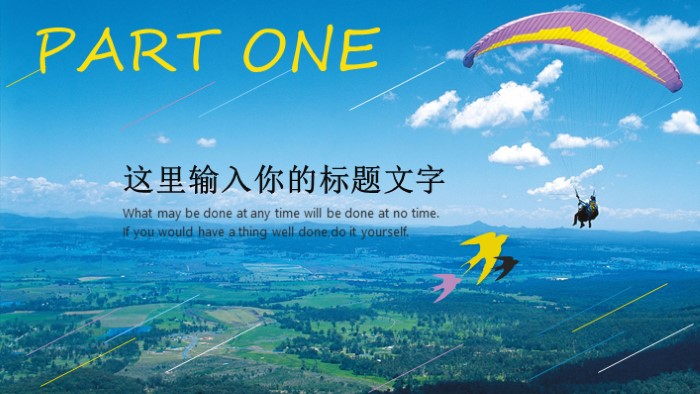 政府宣传片制作方案ppt模板