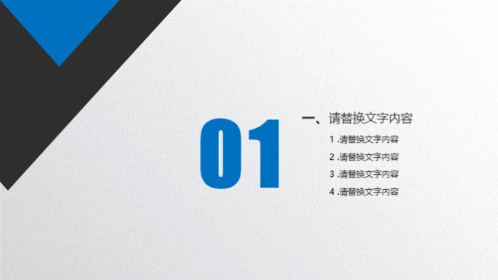 网站制作方案ppt模板