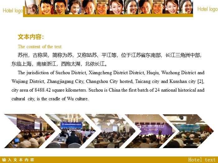 软装设计方案ppt模板