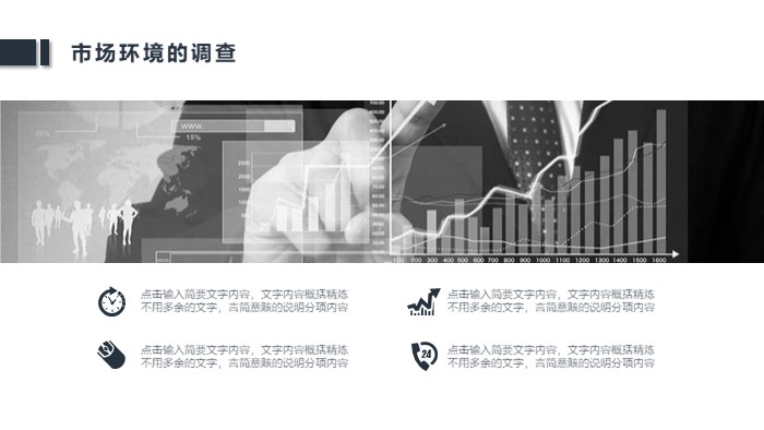 电商方案制作ppt模板