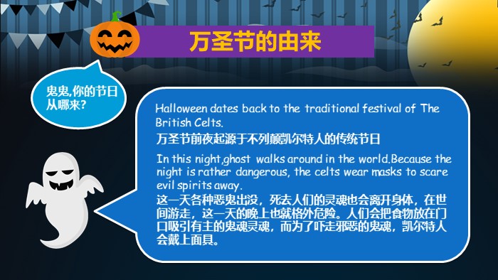 卡通万圣节主题班会ppt模板