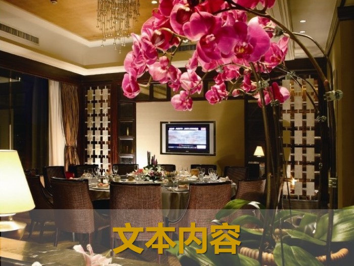 软装设计方案ppt模板