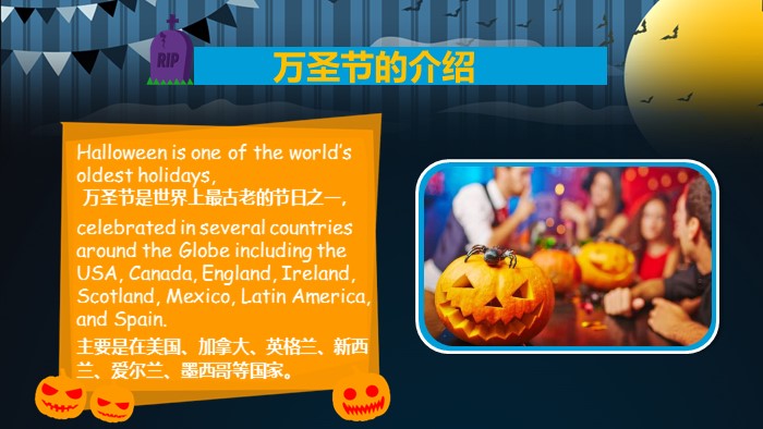卡通万圣节主题班会ppt模板