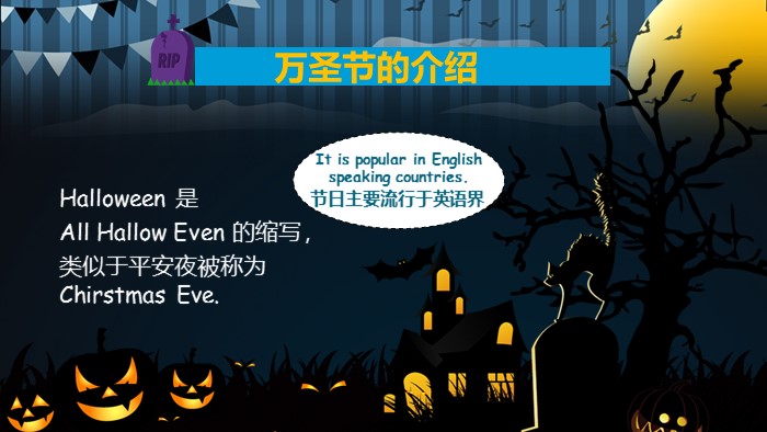 卡通万圣节主题班会ppt模板
