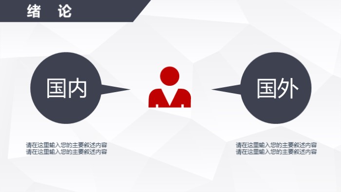 研究生开题报告答辩ppt模板