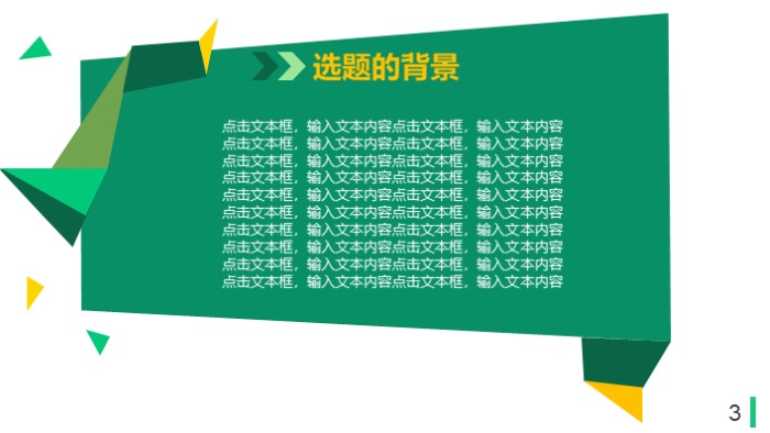 工科开题报告答辩ppt模板