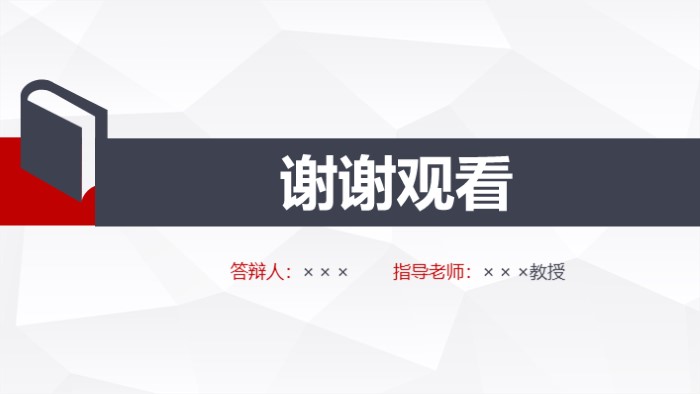 研究生开题报告答辩ppt模板