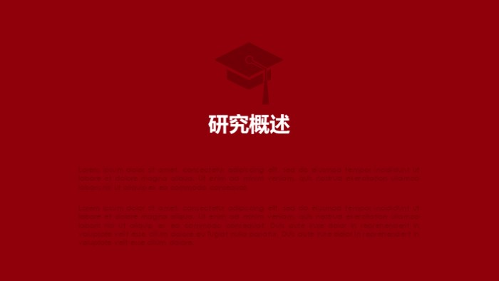 德育开题答辩报告ppt模板