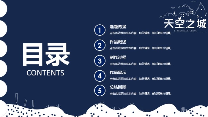 会计开题报告答辩ppt模板