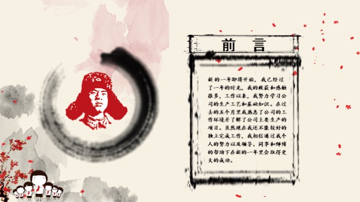 小学生成长教育ppt模板