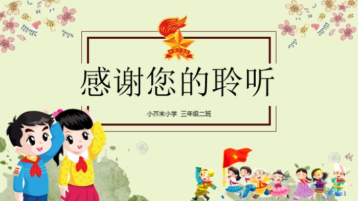 小学生环保ppt模板