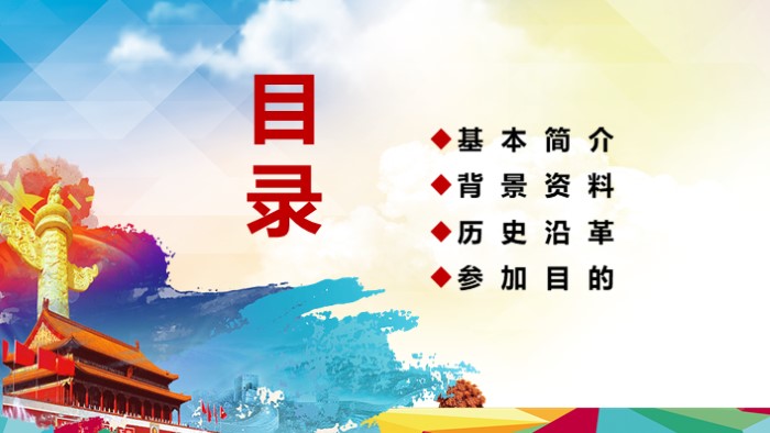 小学生读书心得ppt模板