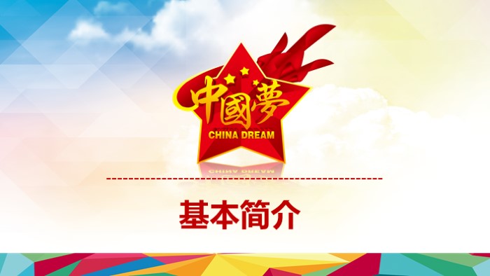 小学生读书心得ppt模板