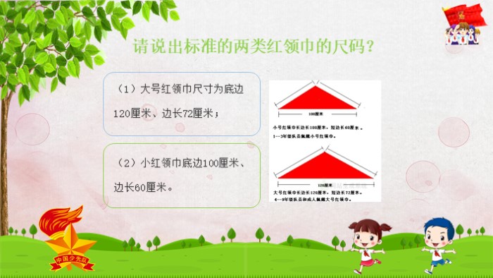 小学生班会ppt模板