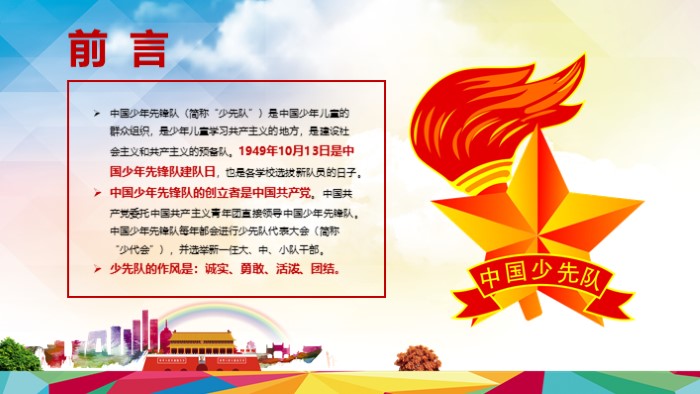 小学生读书心得ppt模板